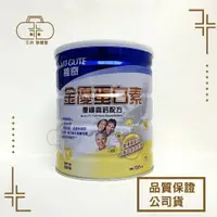 在飛比找樂天市場購物網優惠-維奇金優蛋白優纖高鈣配方720G香草口味 奶素可食 維奇 金