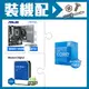 ☆裝機配★ i5-12400F+華碩 PRIME B660M-K D4-CSM M-ATX主機板+WD 藍標 1TB 3.5吋硬碟