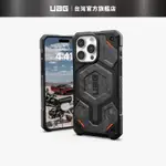 現貨免運）【UAG】IPHONE 15 PRO MAX 磁吸式頂級(特仕)版耐衝擊保護殼-鍛造碳 (MAGSAFE)