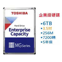 在飛比找蝦皮商城優惠-東芝 TOSHIBA 6TB 6T 企業硬碟 硬碟 3.5吋