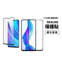 在飛比找蝦皮商城優惠-日本 AGC 滿版 9H鋼化玻璃保護貼 Realme 7/3