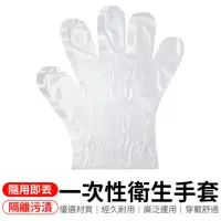 在飛比找momo購物網優惠-【同闆購物】一次性衛生手套-100入(拋棄式手套/手扒雞手套