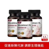 在飛比找ETMall東森購物網優惠-【大荷生研】紅葡萄葉舒多酚錠 (30錠/瓶) ×3瓶【德國專