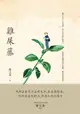 【電子書】雞屎藤