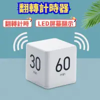 在飛比找蝦皮購物優惠-立方定時器 倒計時提醒 做題時間管理 學生學習計時器 計時器