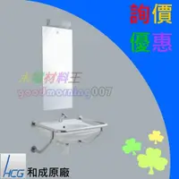 在飛比找iOPEN Mall優惠-☆水電材料王☆ HCG 和成 臉盆無障礙空間專用洗臉盆 BF