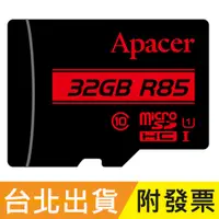 在飛比找蝦皮購物優惠-32GB Apacer 宇瞻 85MB/s microSD 