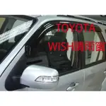 TOYOTA豐田 全車系 晴雨窗 可訂製 WISH  希望 WISH  WISH專用晴雨窗 台灣製