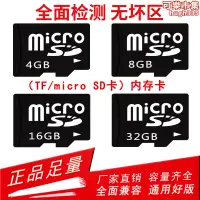 在飛比找露天拍賣優惠-8g插卡收音機專用tf記憶卡高速c10 sd小記憶卡手機內存