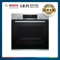 在飛比找PChome24h購物優惠-BOSCH 6系列 71公升 嵌入式烤箱 經典銀 HBG55