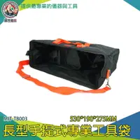 在飛比找樂天市場購物網優惠-【儀表量具】大容量 工具袋防水 帆布手提袋 大容量工具袋 多