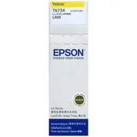 在飛比找樂天市場購物網優惠-【史代新文具】愛普生EPSON T673400 原廠黃色墨水