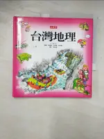 【書寶二手書T7／少年童書_AP1】台灣地理_吳立萍