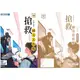 高中「龍騰出版」專攻學測_搶救國文大作戰(試卷本不分售)(108課綱)🧑‍🏫亂GO天堂