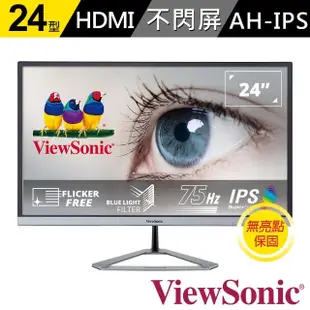 【ViewSonic 優派】VX2476-SMHD 24型 IPS 75Hz 護眼電腦螢幕(內建喇叭/4ms)