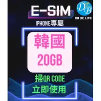 在飛比找蝦皮購物優惠-eSIM 【韓國 20GB 上網 】20分鐘通話  韓國上網