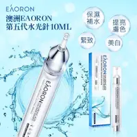 在飛比找iOPEN Mall優惠-【澳洲 EAORON】第五代塗抹式水光針 10ml