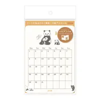 在飛比找蝦皮商城優惠-2024日本 RYU-RYU手帳月曆貼紙/ 動物遊行 esl