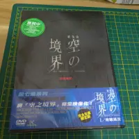 在飛比找蝦皮購物優惠-空之境界 VOL.1 俯瞰風景 DVD  (限定版)  本篇