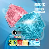 在飛比找樂天市場購物網優惠-魔域文化3D立體方形迷宮球兒童智力益智走珠玩具圣誕節新年禮品