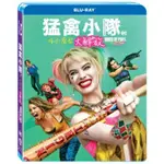 ★C★【藍光BD美國電影】猛禽小隊：小丑女大解放 BIRDS OF PREY   瑪格羅比＆瑪麗伊莉莎白文斯蒂德