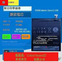 在飛比找露天拍賣優惠-★超優惠★適用htcx9u電池HTC One X9 X9U 