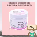 泰國 ALPHA ARBUTIN 2IN1 熊果素 身體亮白乳液 乳霜 100G