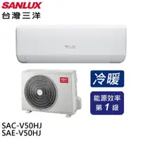 在飛比找蝦皮商城優惠-SANLUX 台灣三洋 變頻冷暖 一級節能 分離式冷氣 空調