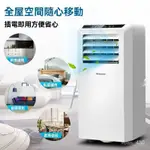 【訂金】【精品優選】移動空調單冷暖兩用一體機小型多功能製冷小空調無外機免安裝 小型空調低噪型 移動式冷氣機 空調