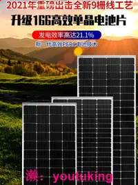 在飛比找露天拍賣優惠-現貨單晶9線太陽能電池板230w150w120w光伏發電板離