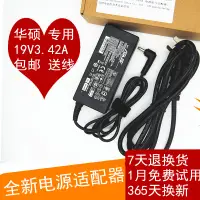 在飛比找蝦皮購物優惠-ASUS華碩FL5900U A556U充電線U3000 U4