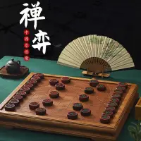 在飛比找Yahoo!奇摩拍賣優惠-中國象棋棋盤實木高檔中國象棋實木棋盤大號象棋木質紅木象棋桌子