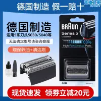 在飛比找露天拍賣優惠-博朗Braun 52B 52S 剃鬍刀頭刀網刀片 適用503