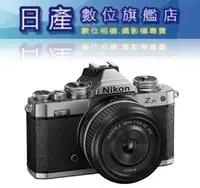 在飛比找Yahoo!奇摩拍賣優惠-【日產旗艦】Nikon Zfc Z FC + z 28mm 