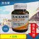 [澳佳寶]大蒜精90顆[最新效期]BLACKMORE