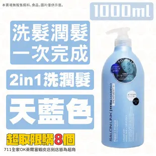 日本 熊野 SALONLINK 1000ml 油脂 無矽靈 修護洗髮乳 潤髮乳 洗髮精 洗髮露