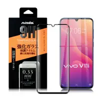 在飛比找松果購物優惠-NISDA for Vivo V11i 完美滿版玻璃保護貼-