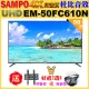 【SAMPO 聲寶】50型4K HDR液晶顯示器附視訊盒｜含桌上基本安裝(EM-50FC610-N+贈壁掛架)