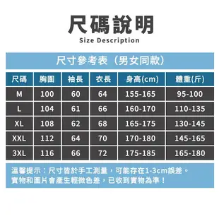 防曬外套(兩入組) 透氣防曬隔熱外套 騎行外套 防曬隔熱 抗UV 涼感防曬外套 抗曬衣 運動外套