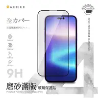 在飛比找myfone網路門市優惠-ACEICE Apple iPhone 系列 ( 磨砂 )-