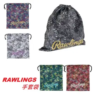 日本 RAWLINGS 手套袋  棒球  壘球 手套 內野 外野 收納袋