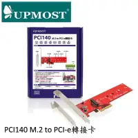 在飛比找Yahoo!奇摩拍賣優惠-【MR3C】含稅附發票 UPMOST 登昌恆 Uptech 