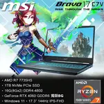 全新未拆 MSI微星 BRAVO 17 C7VF-009TW 17.3吋電競筆電