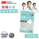 3M 新絲舒眠100%防蹣 枕頭套