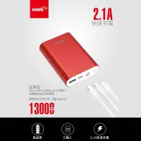 在飛比找神腦生活優惠-HANG 13000MAH X29 鋁合金3輸入行動電源 (