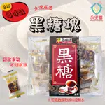 尋味錄 黑糖 全素 210G沖泡 即食 頂級古早味黑糖 台灣尋味錄 黑糖塊 小包裝 台灣嚴選