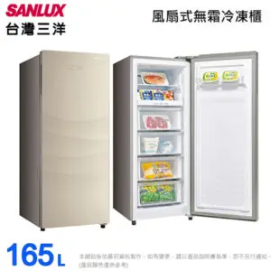 SANLUX 台灣三洋 165L直立式 冷凍櫃 SCR-165F 無霜