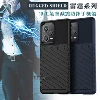 在飛比找神腦生活優惠-RUGGED SHIELD 雷霆系列 紅米Redmi Not