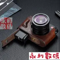 在飛比找蝦皮購物優惠-【滿額免運】✔徠卡M10皮套 LEICA Q QP C-LU