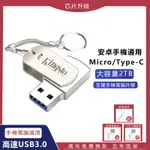 免郵新款 金屬隨身碟 2TB TYPE C手機電腦通用OTG 雙用USB3.0 隨身硬碟 行動硬碟 迷你行動硬碟1TB